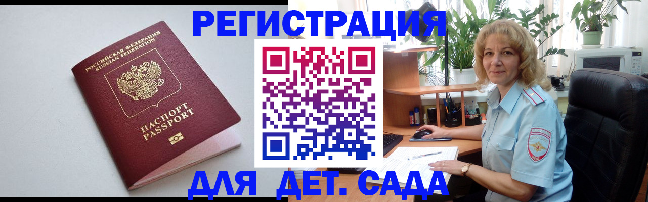 где прописаться в Читинской области