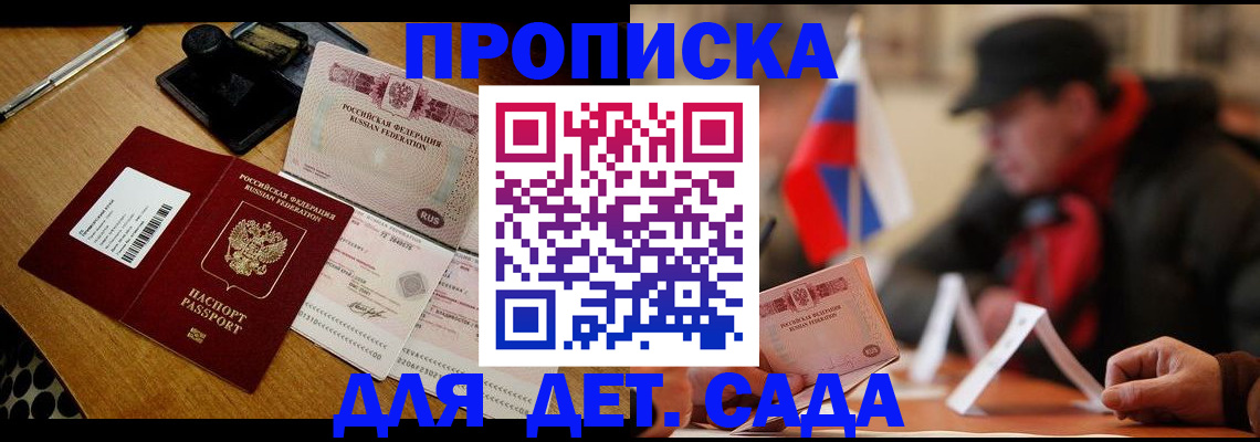 где прописаться в Читинской области